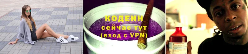 shop клад  Белёв  Кодеиновый сироп Lean Purple Drank 